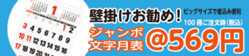 NB-185壁掛けお勧め商品