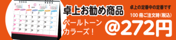 XA-104卓上お勧め商品