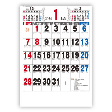 B2ジャンボ文字月表｜2024年卓上カレンダー名入れ激安作成！東京で35年・安心信頼のカレンダー印刷「佑和」の画像