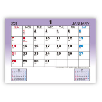 フリープラン｜2024年卓上カレンダー名入れ激安作成！東京で35年・安心信頼のカレンダー印刷「佑和」の画像