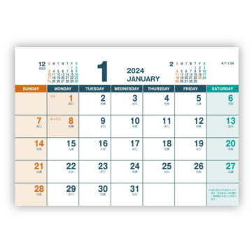 プラリングカレンダー｜2024年卓上カレンダー名入れ激安作成！東京で35年・安心信頼のカレンダー印刷「佑和」の画像