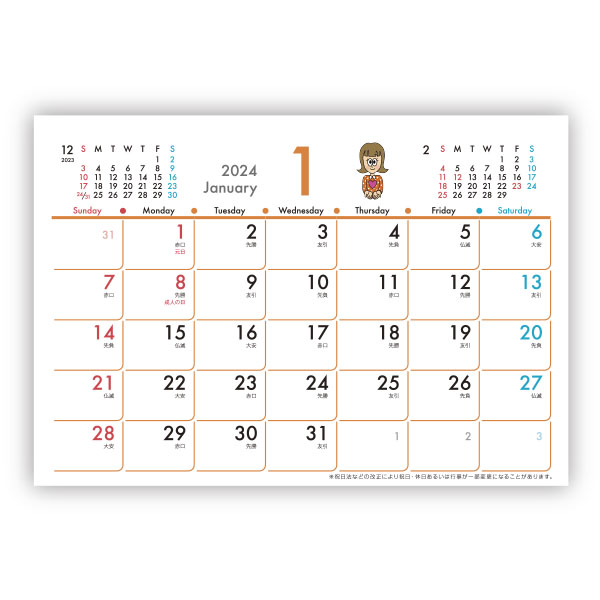 日本骨髄バンクカレンダーの画像