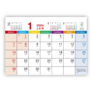 エココンパクト｜2024年卓上カレンダー名入れ激安作成！東京で35年・安心信頼のカレンダー印刷「佑和」の画像