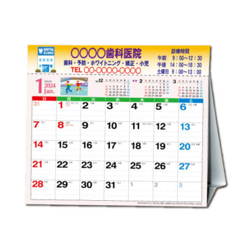 卓上エコ15ヶ月スケジュール｜2024年卓上カレンダー名入れ激安作成！東京で35年・安心信頼のカレンダー印刷「佑和」の画像