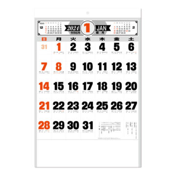 八切文字月表｜2024年卓上カレンダー名入れ激安作成！東京で35年・安心信頼のカレンダー印刷「佑和」の画像