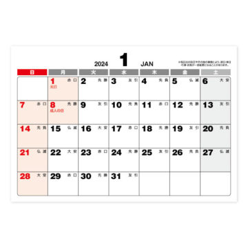ミニミニスケジュール｜2024年卓上カレンダー名入れ激安作成！東京で35年・安心信頼のカレンダー印刷「佑和」の画像