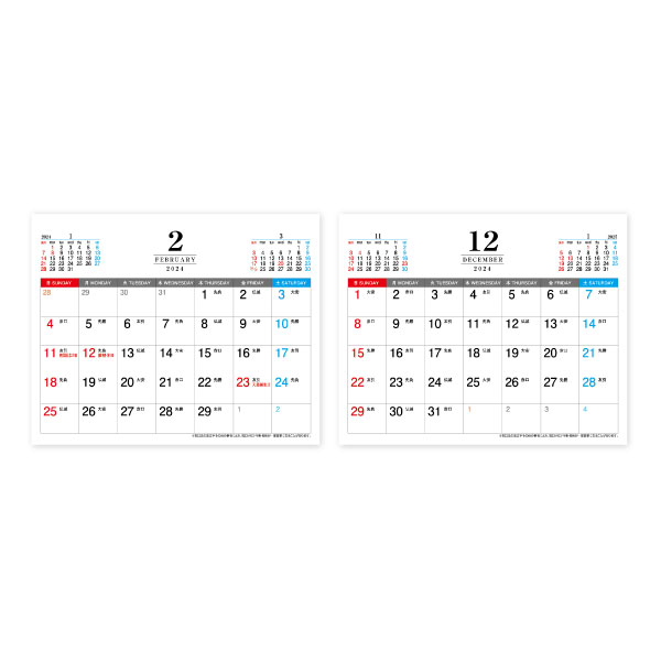 スケジュールカレンダーの画像