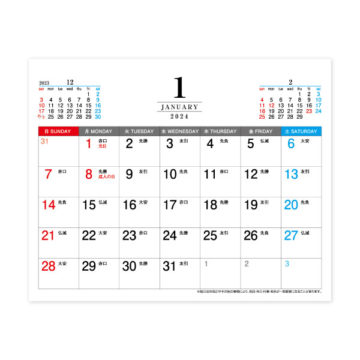 スケジュールカレンダー｜2024年卓上カレンダー名入れ激安作成！東京で35年・安心信頼のカレンダー印刷「佑和」の画像