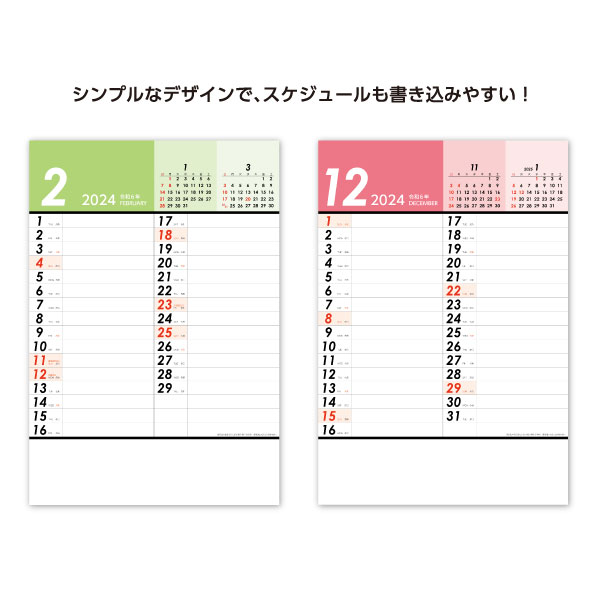 実用色分文字月表の画像