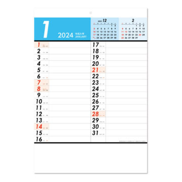 実用色分文字月表｜2024年卓上カレンダー名入れ激安作成！東京で35年・安心信頼のカレンダー印刷「佑和」の画像