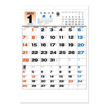 大礼紙・予定表文字月表｜2024年卓上カレンダー名入れ激安作成！東京で35年・安心信頼のカレンダー印刷「佑和」の画像