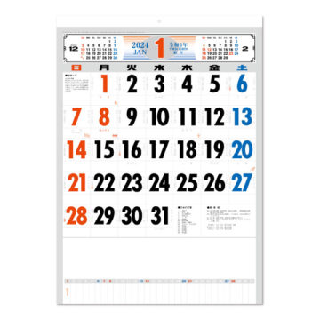 (メモ付) 3色・厚口文字月表｜2024年卓上カレンダー名入れ激安作成！東京で35年・安心信頼のカレンダー印刷「佑和」の画像