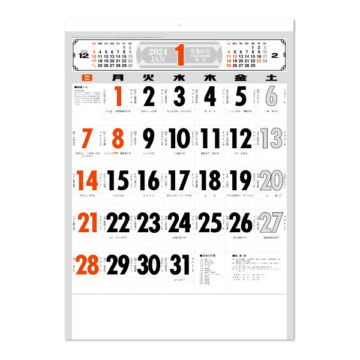 厚口文字月表｜2024年卓上カレンダー名入れ激安作成！東京で35年・安心信頼のカレンダー印刷「佑和」の画像