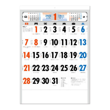 3色厚口文字月表｜2024年卓上カレンダー名入れ激安作成！東京で35年・安心信頼のカレンダー印刷「佑和」の画像