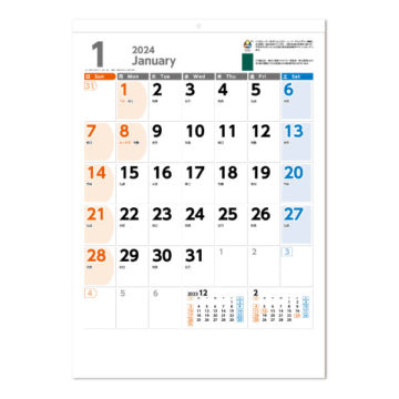 UD&ECO カレンダー｜2024年卓上カレンダー名入れ激安作成！東京で35年・安心信頼のカレンダー印刷「佑和」の画像