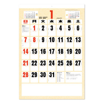 A2 色分文字月表｜2024年卓上カレンダー名入れ激安作成！東京で35年・安心信頼のカレンダー印刷「佑和」の画像