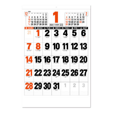 ジャンボ文字月表｜2024年卓上カレンダー名入れ激安作成！東京で35年・安心信頼のカレンダー印刷「佑和」の画像