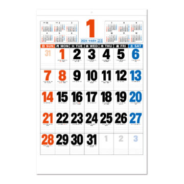 3色ジャンボ文字月表(年表型)｜2024年卓上カレンダー名入れ激安作成！東京で35年・安心信頼のカレンダー印刷「佑和」の画像