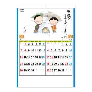 四季の童｜2024年卓上カレンダー名入れ激安作成！東京で35年・安心信頼のカレンダー印刷「佑和」の画像