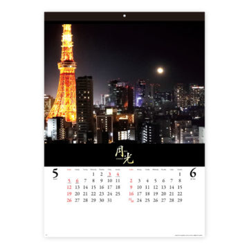 B4 月光　-GEKKO-｜2024年卓上カレンダー名入れ激安作成！東京で35年・安心信頼のカレンダー印刷「佑和」の画像
