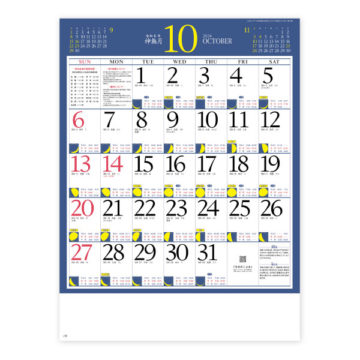 月暦｜2024年卓上カレンダー名入れ激安作成！東京で35年・安心信頼のカレンダー印刷「佑和」の画像