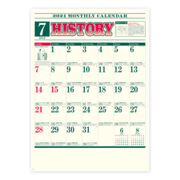 ヒストリーカレンダー(世界の歴史)｜2024年卓上カレンダー名入れ激安作成！東京で35年・安心信頼のカレンダー印刷「佑和」の画像