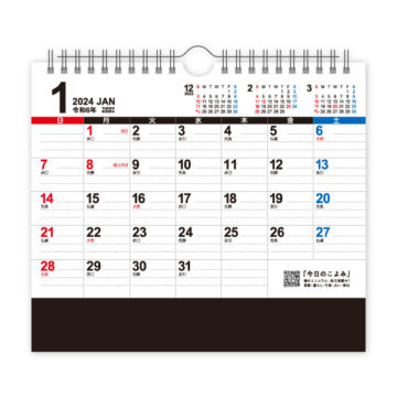 卓上　ビッグスケジュール｜2024年卓上カレンダー名入れ激安作成！東京で35年・安心信頼のカレンダー印刷「佑和」の画像