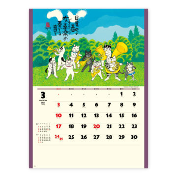 B4 招福ねこ暦｜2024年卓上カレンダー名入れ激安作成！東京で35年・安心信頼のカレンダー印刷「佑和」の画像