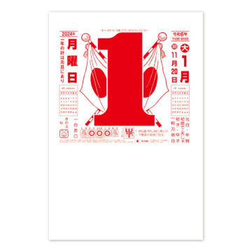 日表10号（A)365日型｜2024年日めくりカレンダー名入れ激安作成！東京で35年・安心信頼のカレンダー印刷「佑和」の画像