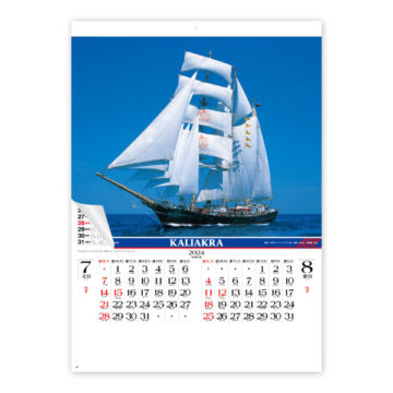 世界の帆船[ｼｬｯﾀｰﾒﾓ]｜2024年卓上カレンダー名入れ激安作成！東京で35年・安心信頼のカレンダー印刷「佑和」の画像