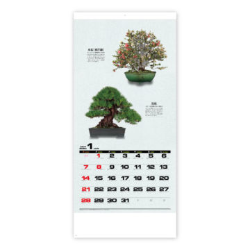 自然愛･盆栽(大)｜2024年卓上カレンダー名入れ激安作成！東京で35年・安心信頼のカレンダー印刷「佑和」の画像