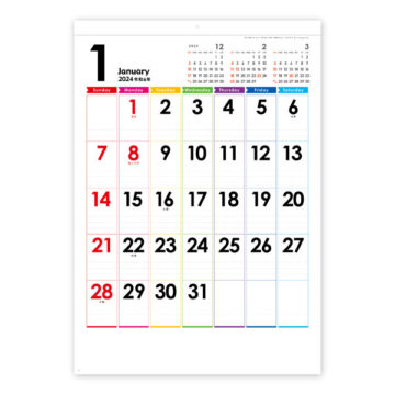 レインボーカレンダー｜2024年卓上カレンダー名入れ激安作成！東京で35年・安心信頼のカレンダー印刷「佑和」の画像