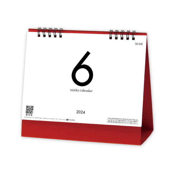 卓上　6Weeks Calendar(レッド)の画像