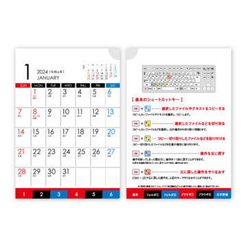 ショートカット(ｾﾊﾟﾚｰﾄﾀｲﾌﾟ)｜2024年卓上カレンダー名入れ激安作成！東京で35年・安心信頼のカレンダー印刷「佑和」の画像