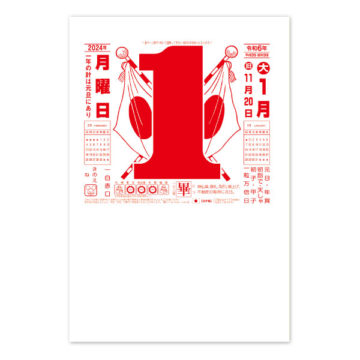 日表9号（A)365日型｜2024年日めくりカレンダー名入れ激安作成！東京で35年・安心信頼のカレンダー印刷「佑和」の画像