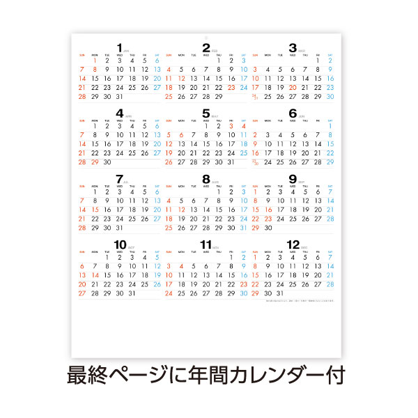 メール便ペットカレンダー[中綴じ]の画像