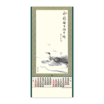 B3 水墨画｜2024年卓上カレンダー名入れ激安作成！東京で35年・安心信頼のカレンダー印刷「佑和」の画像
