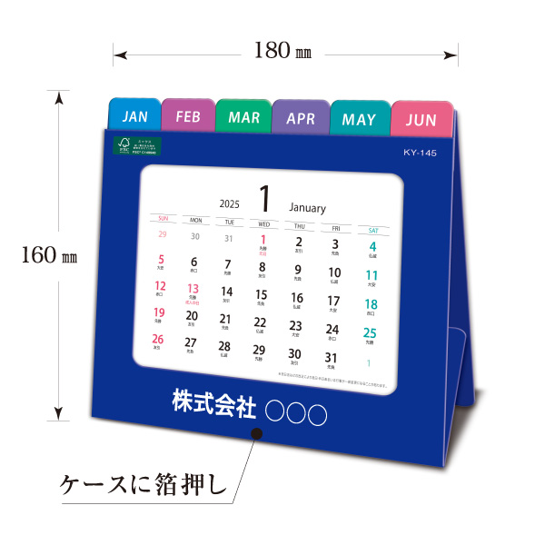 ペーパーインデックスカレンダーの画像