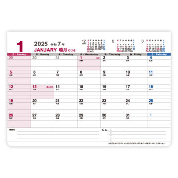 ノートスケジュール｜2025年卓上カレンダー名入れ激安作成！東京で36年・安心信頼のカレンダー印刷「佑和」の画像