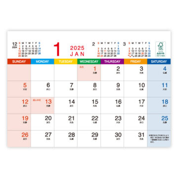 エココンパクト｜2025年卓上カレンダー名入れ激安作成！東京で36年・安心信頼のカレンダー印刷「佑和」の画像