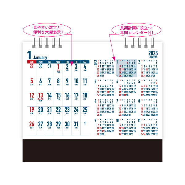 卓上 ビジネスプラン･年間カレンダー付の画像