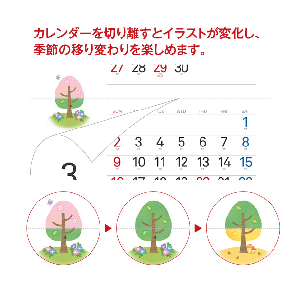 空と樹3ヶ月カレンダーの画像